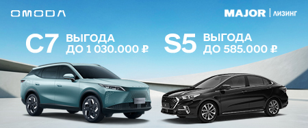 Специальные условия при покупке в Мэйджор Лизинг!