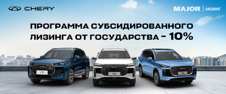 Специальные условия на TENET в Мэйджор Лизинг.