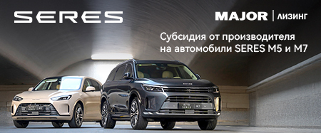 Уникальное предложение на автомобили SERES M5 и М7