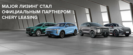 Chery Leasing