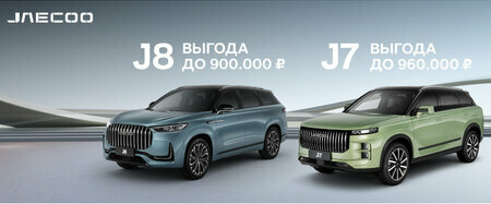 Уникальное предложение JAECOO!