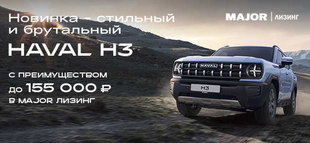 Haval